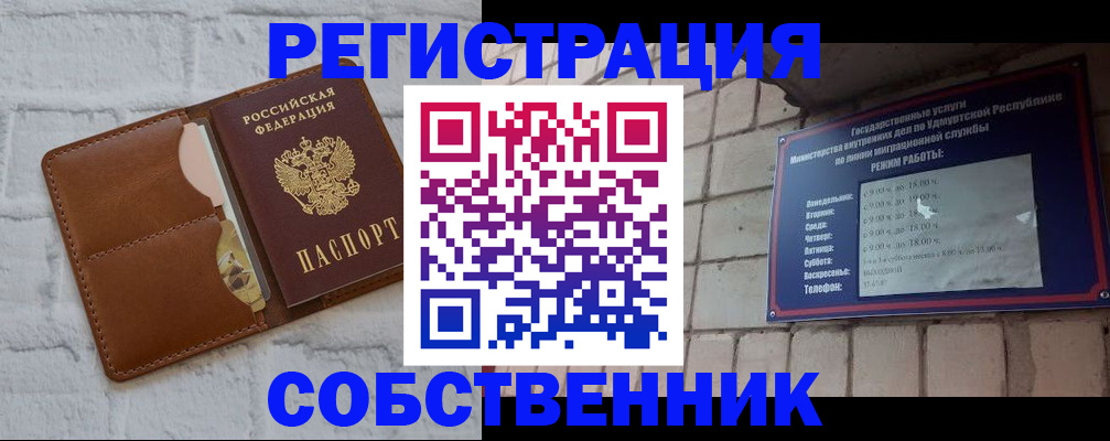 прописка 2025 в Осинниках