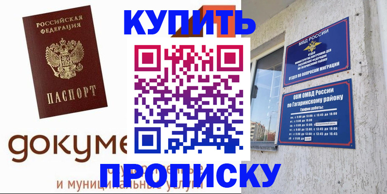 прописка иностранных граждан в Осинниках