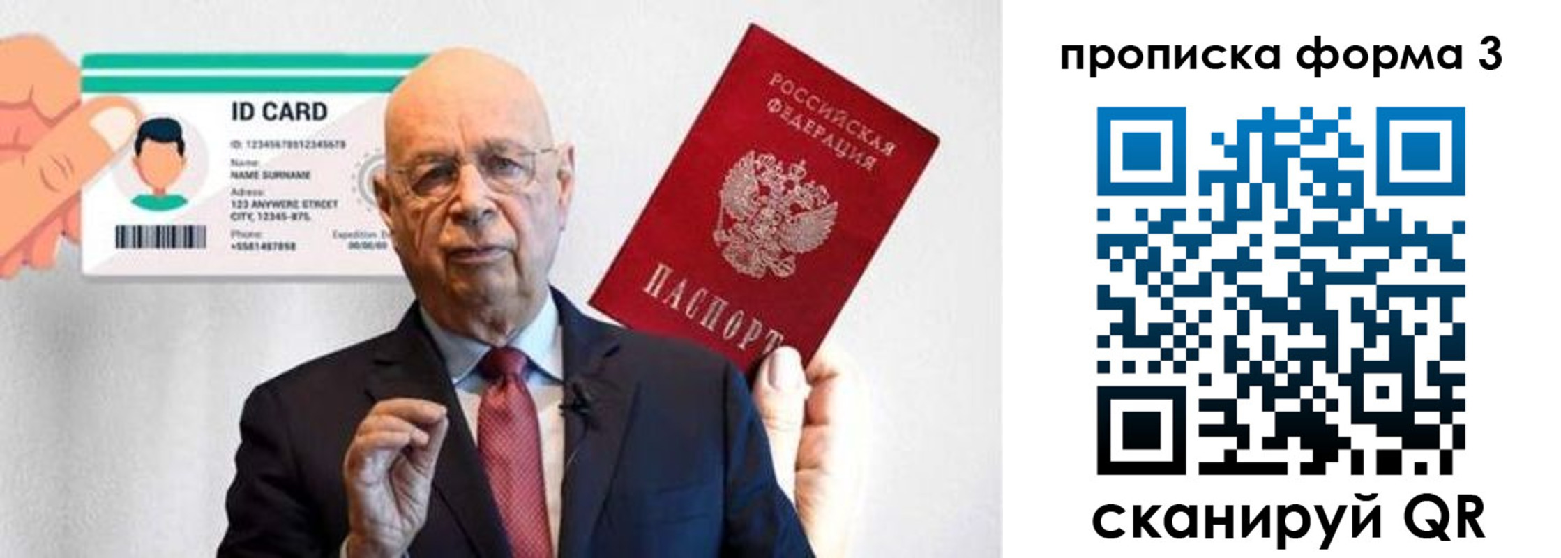 прописка штамп в Осинниках
