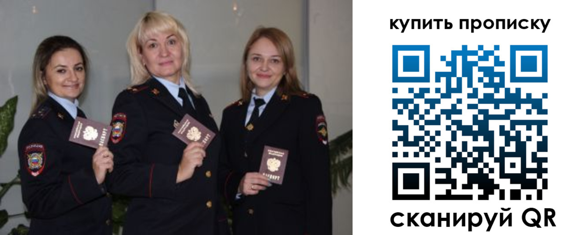 прописка в квартире в Осинниках