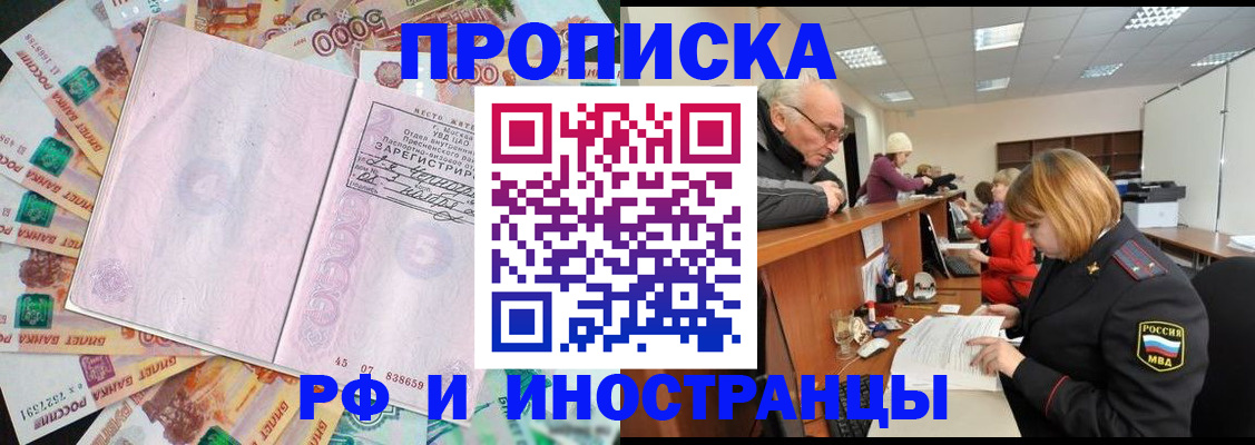 временная регистрация адрес в Осинниках