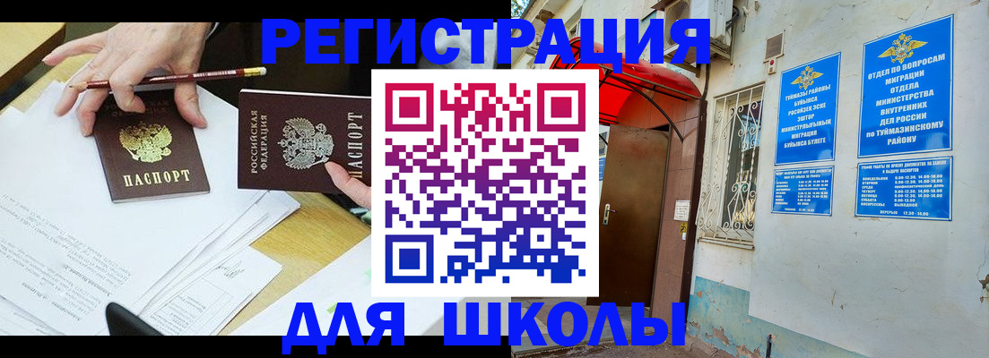 прописка 2025 в Осинниках