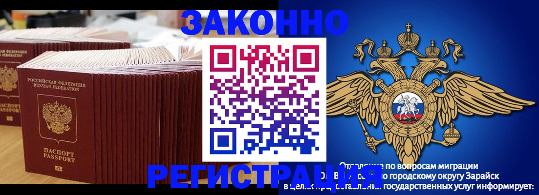 прописка для школы в Осинниках