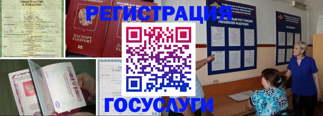 временная регистрация в Осинниках