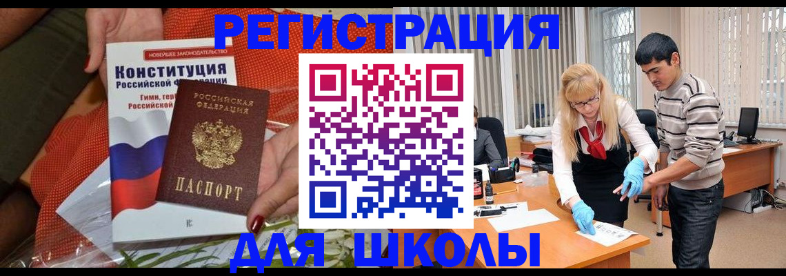 купить прописку в Осинниках