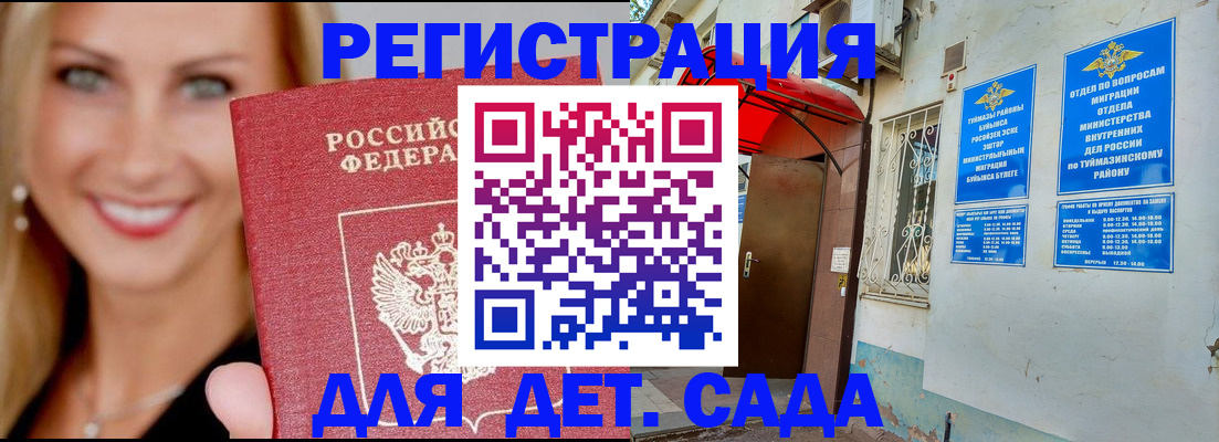 временная регистрация недорого в Осинниках